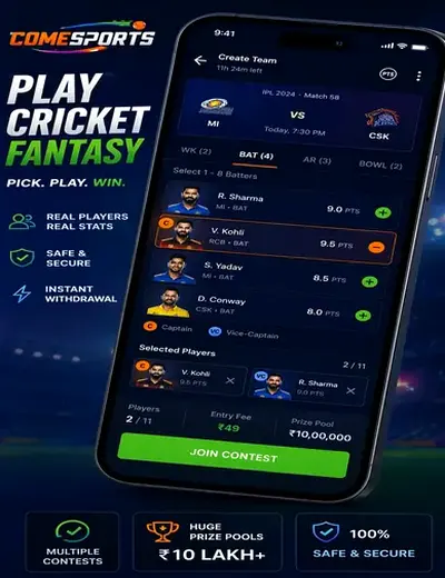 Indian 420 (indian matka 420) fantasy cricket & matchday visual 2